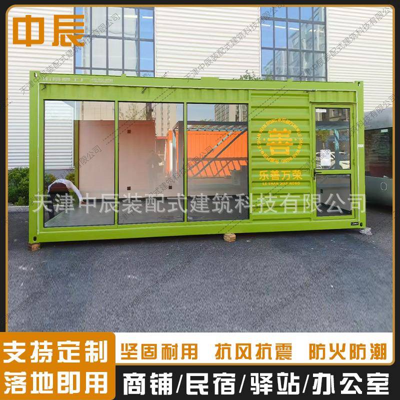 西藏住人集装箱房景区售货亭咖啡厅奶茶店办公楼休息室移动房