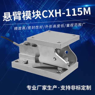 测力反应釜悬臂梁称重模块测力槽罐料罐料斗称1T2T3T5T数显