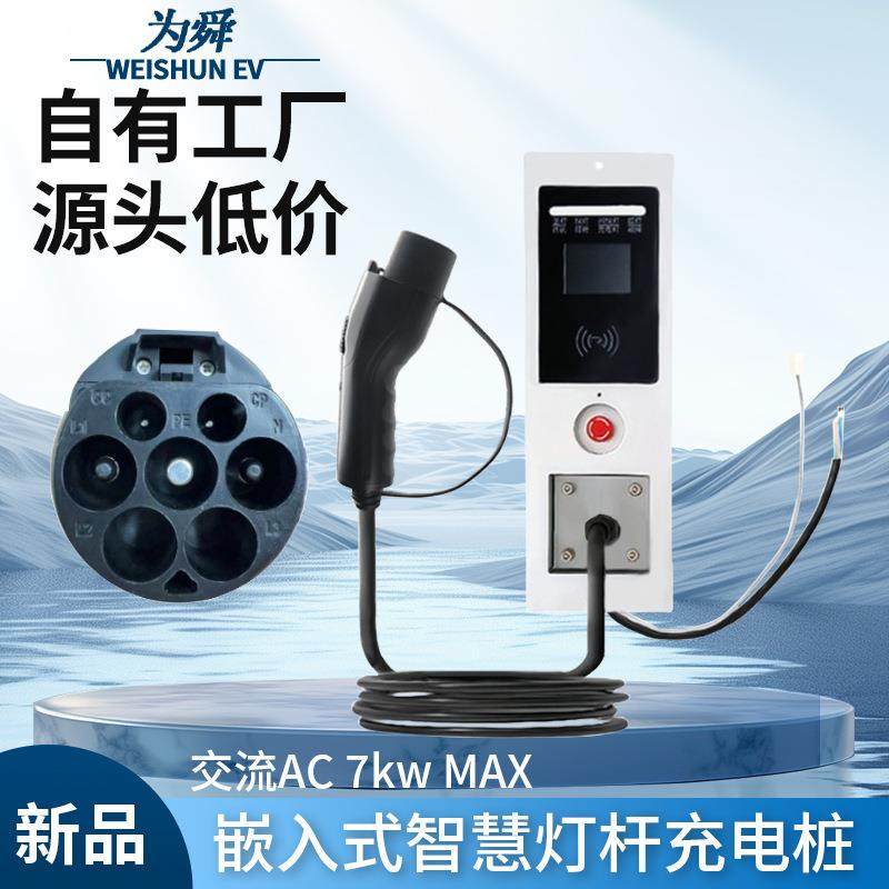 智慧灯杆充电桩新能源汽车充电枪延长线家用立柱特斯拉取电器7kw,汽车用品/电子/清洗/改装,新能源汽车充电设备/充电桩,淘宝优惠券,粉丝福利购,淘宝优惠卷