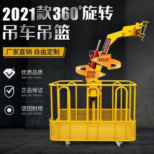 吊车吊篮360度旋转顶框吊筐 吊车专用臂头框自动调平固定吊车配件