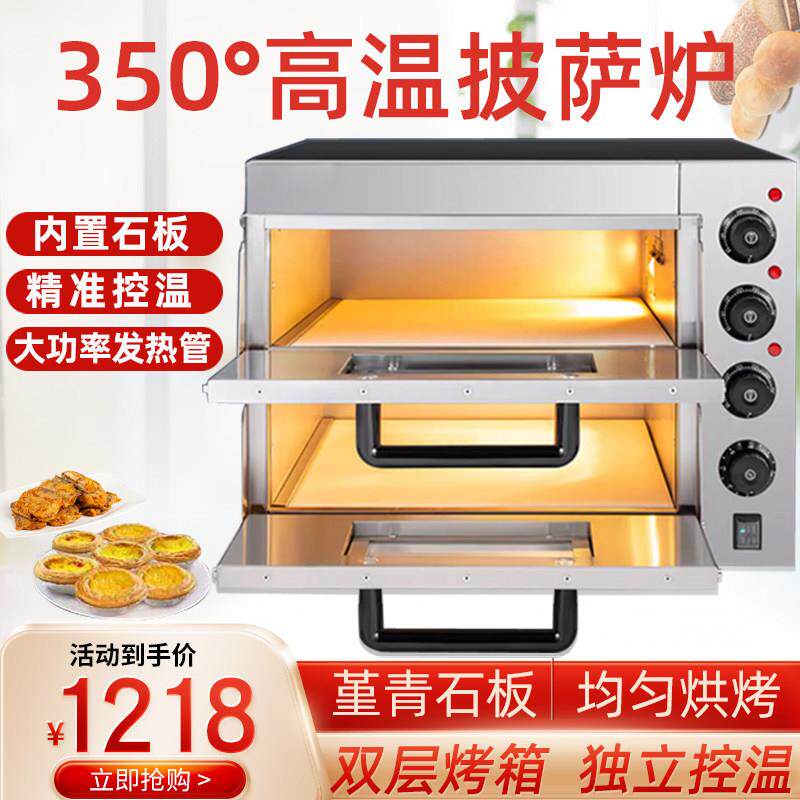 电烤箱商用大容量二层二盘电烤炉面 面包蛋糕店大型披萨烤箱烘焙
