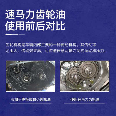 摩托车齿轮油踏板车全合成80W90速马力85W140电动三轮车差速助力