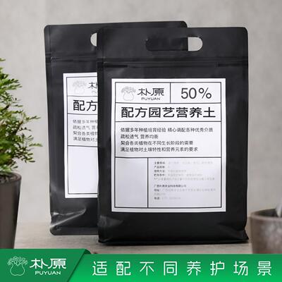 【朴原】块根土专用土颗粒土营养土多肉颗粒土多肉土橄榄仙人球土