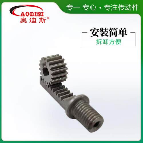 直销AODISI精密非标定 制小模数齿轮齿条定 做 加工