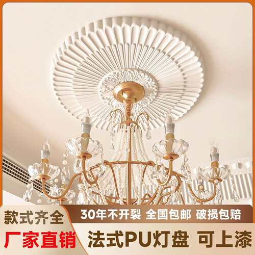 法式pu灯盘线条吊顶石膏线圆盘装饰欧式客厅吊灯底座圆形石膏造型