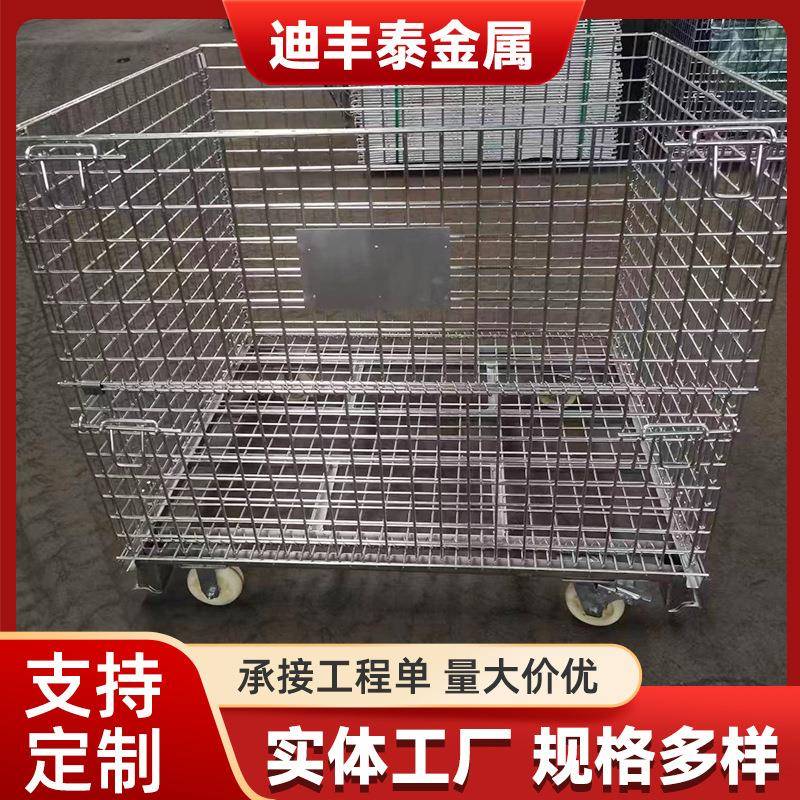 不锈钢仓储笼铁框周转笼仓库笼钢丝笼蝴蝶笼金属铁笼