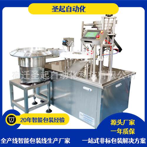 【质量保证】工厂直发试剂检测灌装机病毒试剂管灌装旋盖一体