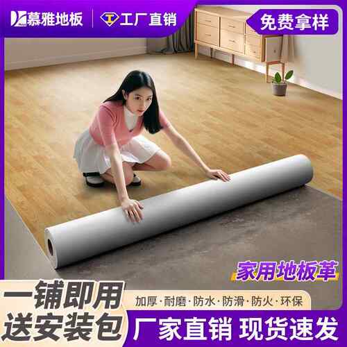 地板革家用水泥地直接铺耐磨防水pvc塑胶地板贴地面铺垫地胶全铺