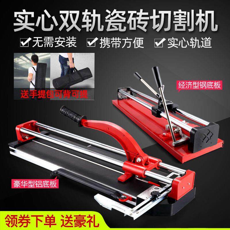 瓷砖切割机手动推刀瓦工专用地板砖小型可携式双轨双杆推拉刀神器