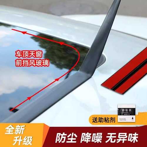 丁字T型汽车密封条 隔音条前挡风玻璃天窗车窗后尾门车顶防水防尘