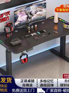 实木升降家桌电动升降电脑桌545台式可用办公学习竞书桌子电桌工