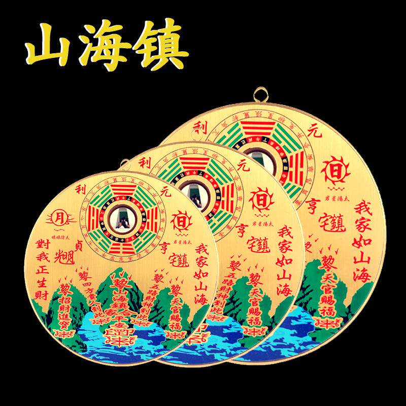 铜圆山海镇八卦镜八卦图纯铜挂件摆件室内室外装饰 店铺开业送礼