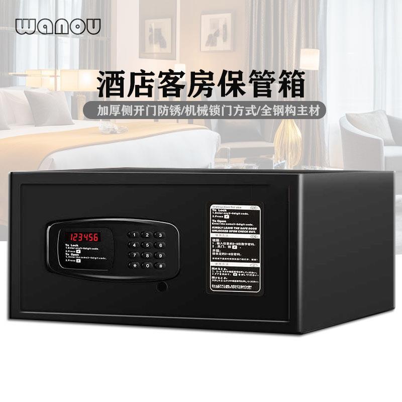 酒店客房保险箱 侧开门保险柜 小型密码钥匙防盗全钢板保管箱家用
