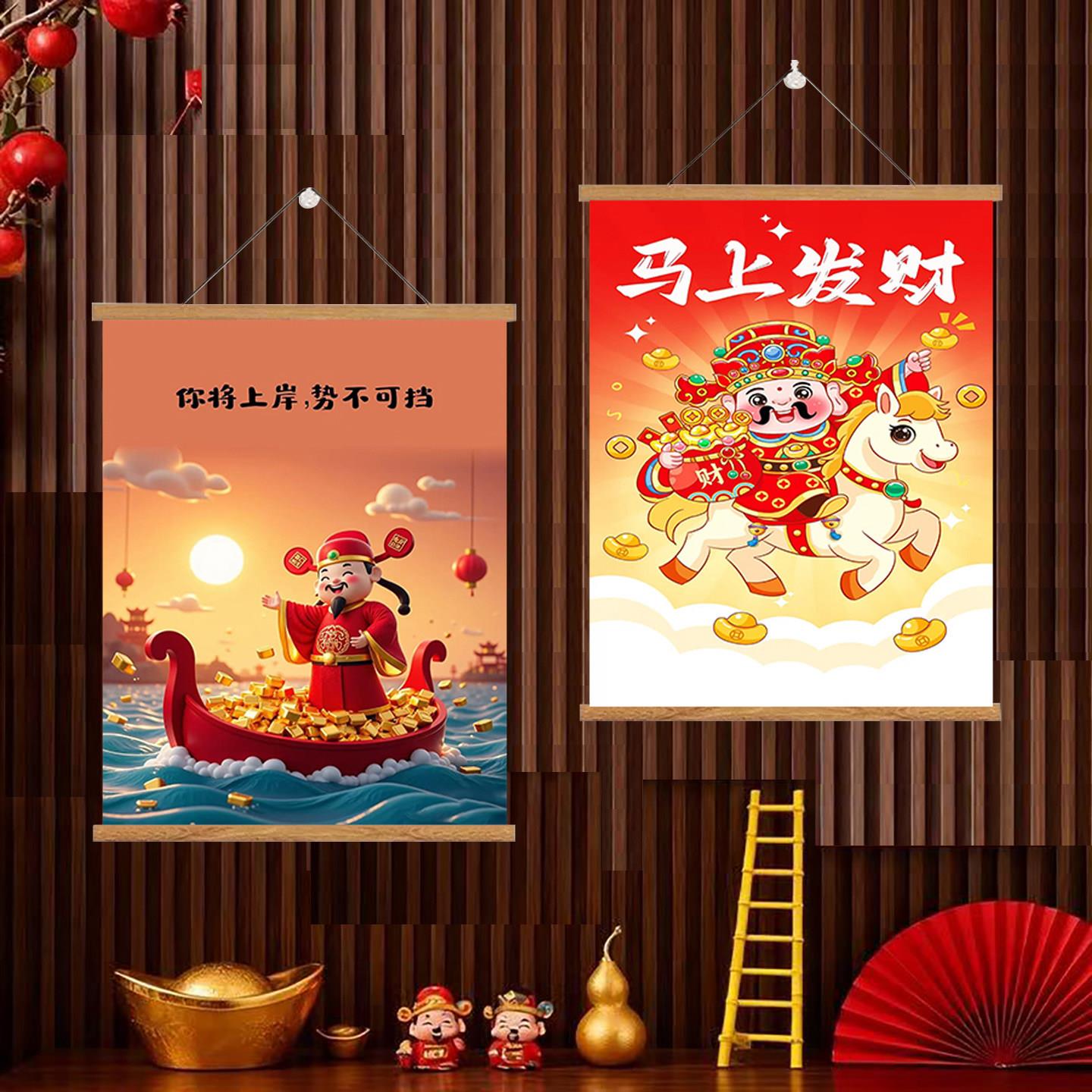 新年财神爷装饰挂画春节门上挂饰可爱氛围布置电表箱墙壁遮丑画