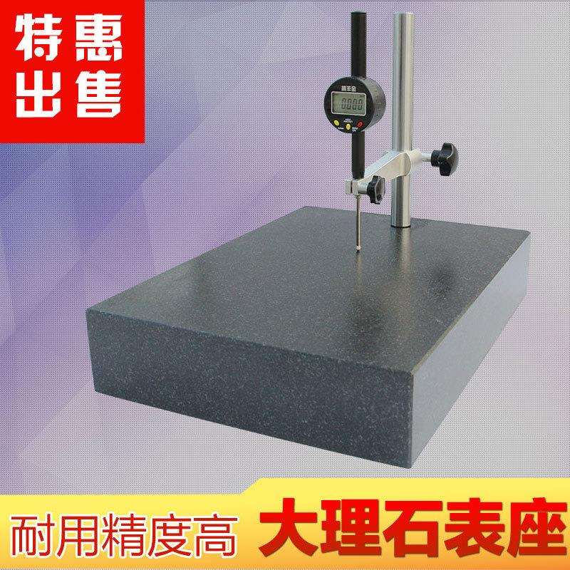 可调百千分表座200*150*100大理石表座高度规测量平板工作比测台