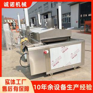 电加热油炸机套设备肉丸油花条油炸机全成自动生米蚕豆油炸线