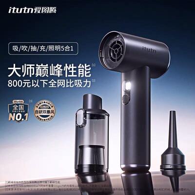 itutn爱图腾M8Pro2二代Y8ZX106S5车载吸尘器大吸力抽真空吹火充气