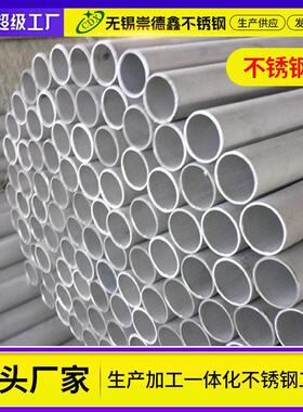 304不锈钢管21 316L 3不10S WX-052205 不锈钢圆管业工管 3锈钢管
