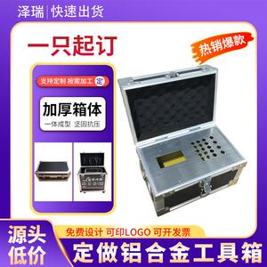 定 制铝合金手提箱加厚航空拉杆箱仪器运输工具收纳箱展会科研箱