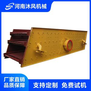 河南沐风机械YA1867振动筛筛选机厂家直销支持免费试机