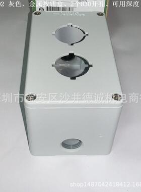 XAPD2602 压铸空按钮盒 灰色、2个Ø30开孔、80 x 130 x 77mm
