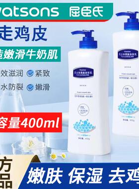 正品凡士果酸身体乳女补水保湿滋润大容量去鸡皮角质干燥止痒