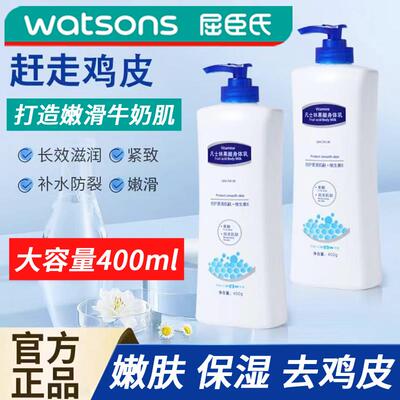 正品凡士果酸身体乳女补水保湿滋润大容量去鸡皮角质干燥止痒
