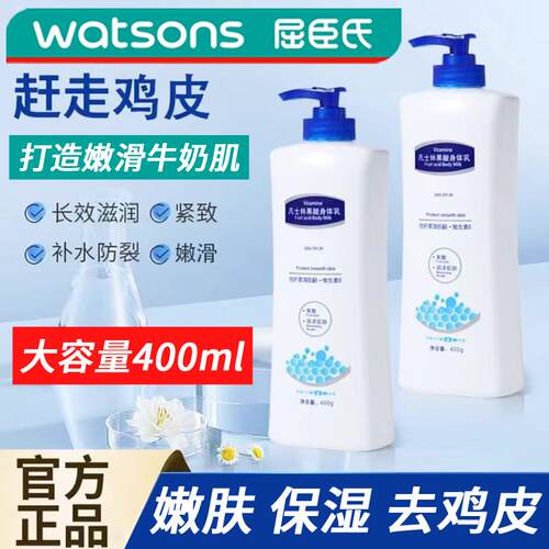 正品凡士果酸身体乳女补水保湿滋润大容量去鸡皮角质干燥止痒