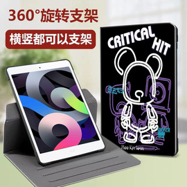 潮流ipad平板保护壳适用苹果2021ipad9横竖旋转10.2英寸ipadmini6支架8.3防摔Pro11休眠4air5硅胶皮套9.7