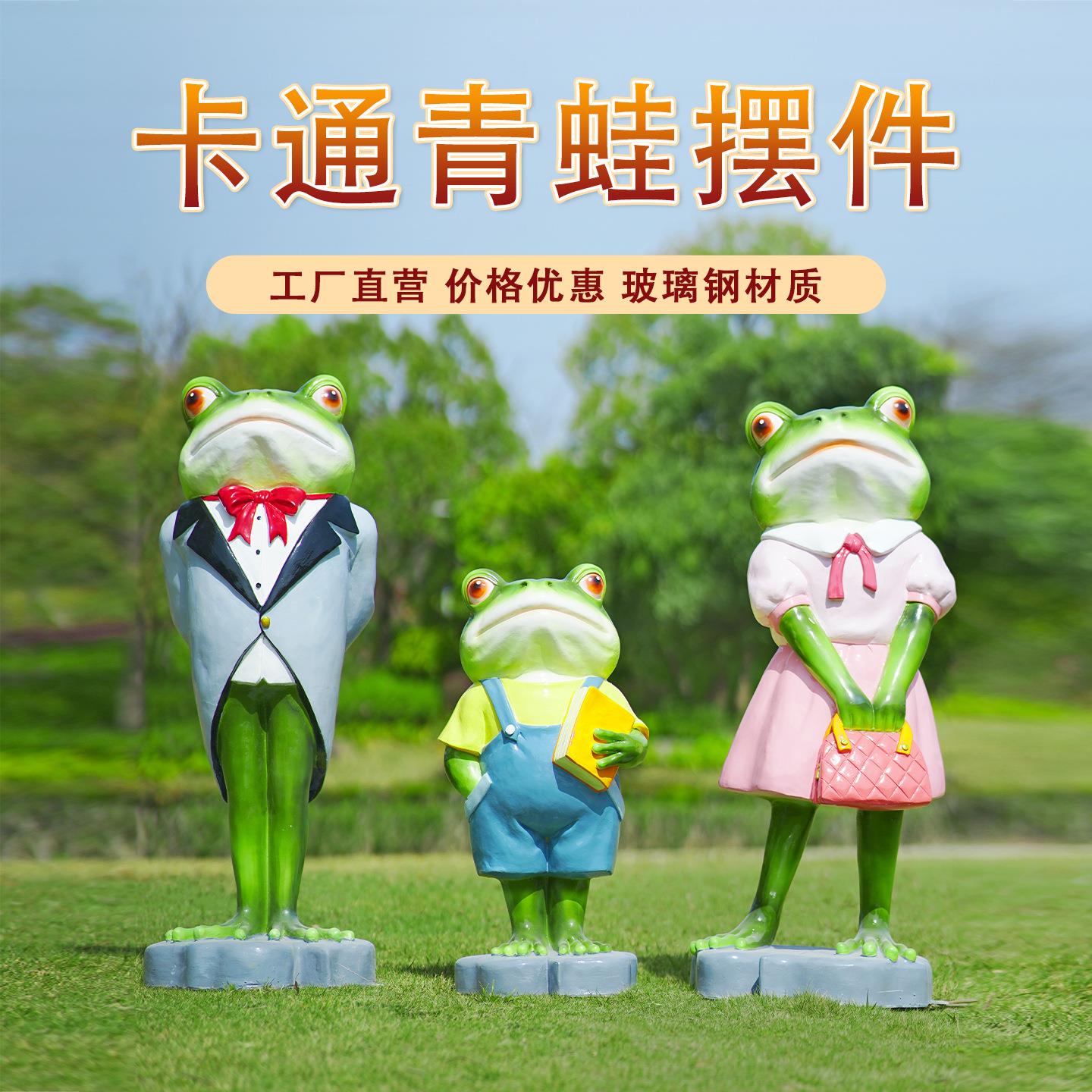 卡通青蛙动物模型大摆件牛蛙火锅店门口网红餐厅打卡迎宾装饰雕塑
