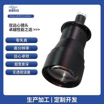 莱恩T120008高分辨率超宽景深精度0.002mm零失真双远心工业镜头