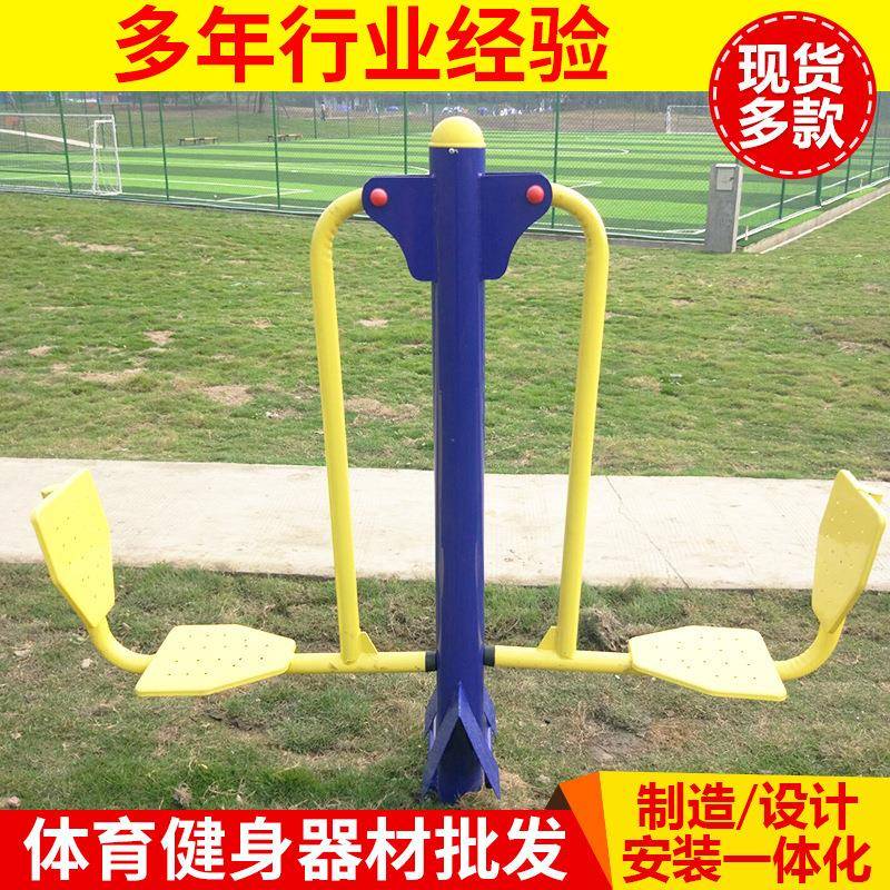 室外双位坐蹬器小区公园社区健身器材双人立式坐蹬户外运动路径