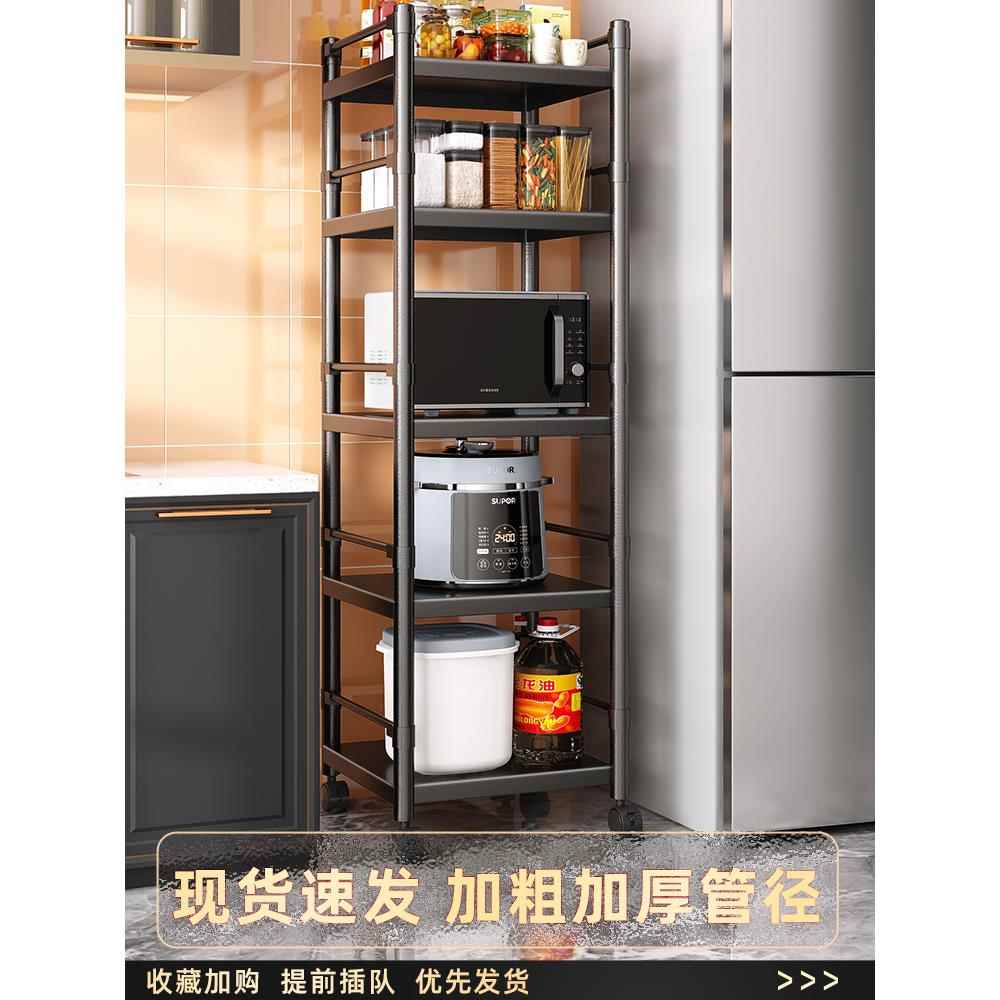 厨房夹缝微波炉锅具置物架落地多层可移动收纳架可调节防锈储物架