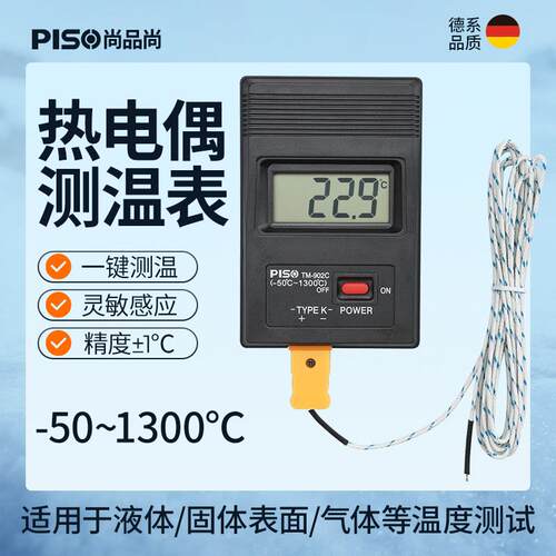 烫发测温仪监视器902C工业高精度测温器水温计烤箱温度计电子接触