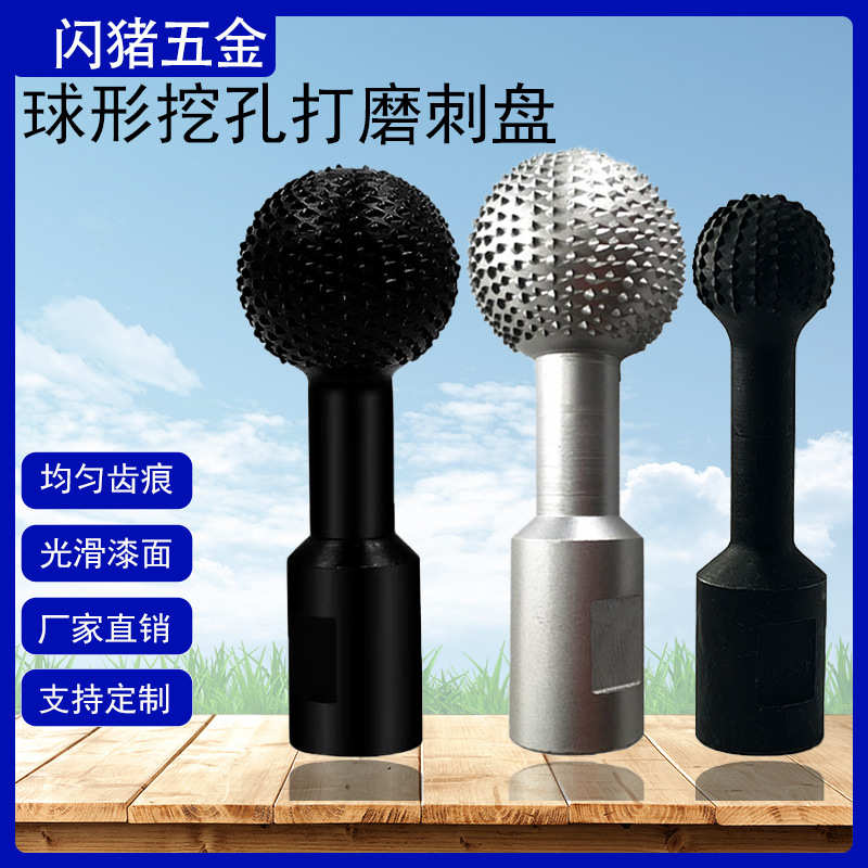 木工刺盘 角磨机球形磨头 球凿圆球刀 木工打磨制作勺子刨坑锉头