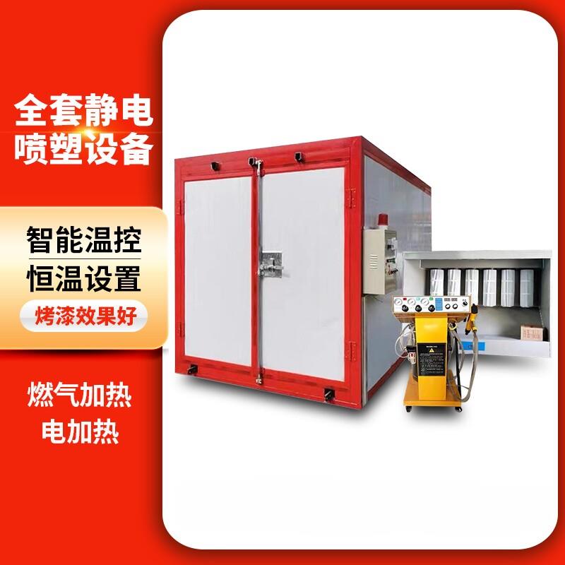 高温烤漆房固化炉全套静电喷塑电加热管环保型工业烤箱设备烘干房