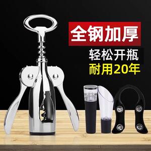 新款红酒开瓶器家用高级多功能不锈钢啤酒起子二合一葡萄酒启瓶器