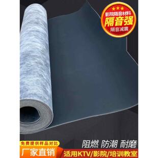 环保阻尼隔音毡墙体家用卧室ktv隔音板吊顶地面非自粘阻燃防火毯