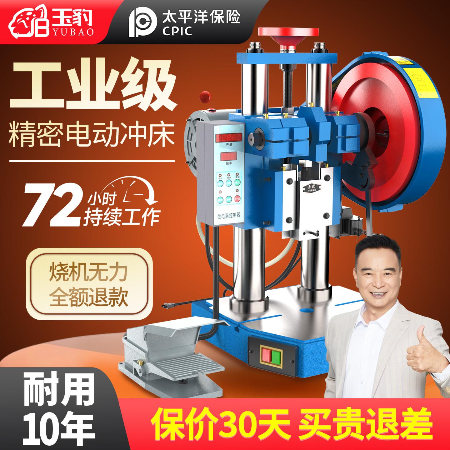 电动冲床小型全自动冲压机高精度计数自动台式微型压力机1/2/3吨图片