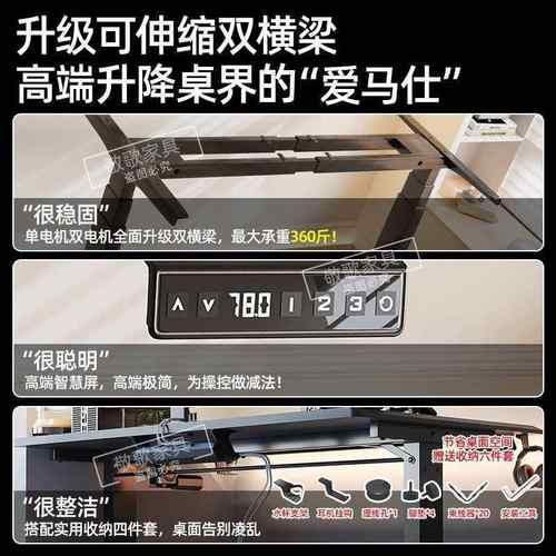 腿电升支降桌双电机双横动梁办公158桌电脑桌架脚架配件智能升降
