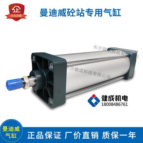 曼迪威SC标准气缸原厂品质 适配三一中联搅拌站 气缸大推力