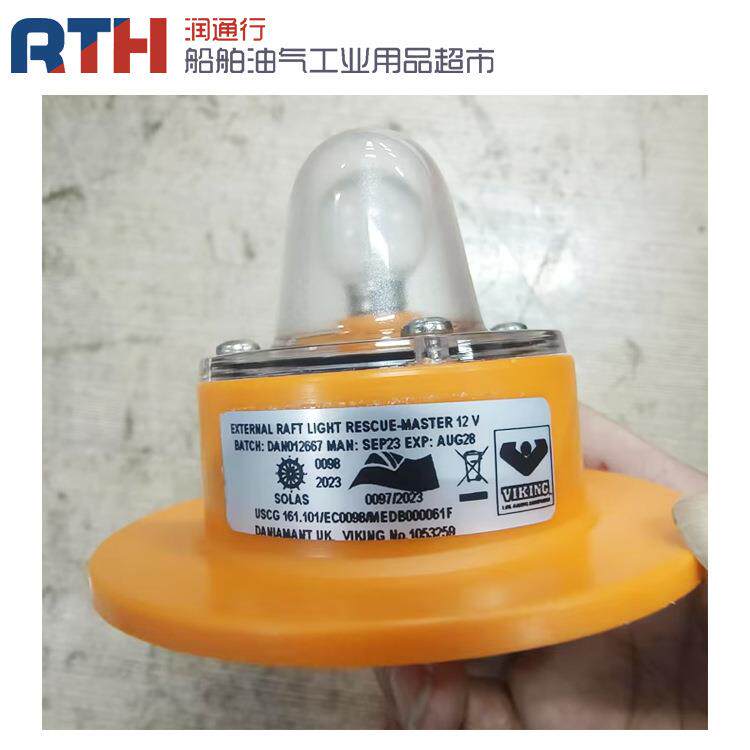 丹麦DANIAMANT救生艇艇外灯船用RESCUE LIGHT频闪搜救灯12V