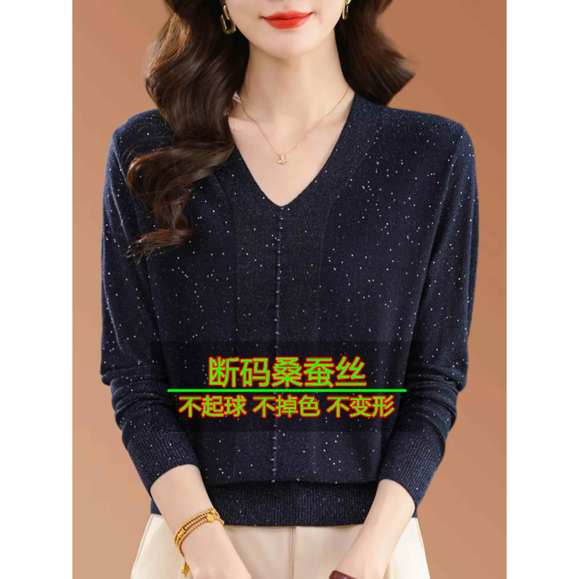 2025秋季桑蚕丝长袖t恤女V领针织上衣妈妈洋气宽松显瘦打底小衫薄