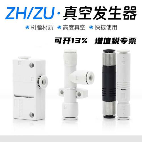 真空发生器吸气阀气动负压发生器管式CV15hsZU05ZV ZH10BS