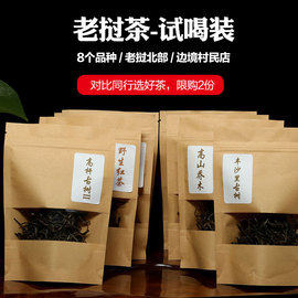 试喝装老挝古树生普洱茶生茶熟茶饼茶散茶散装限购云南易武茶叶