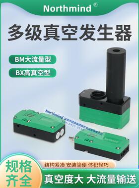 BM30-C迷你型多级真空发生器ABM10气动大流量大吸力PBM20-B BX5-A