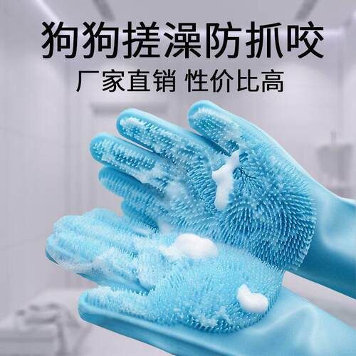 狗猫通用加长洗澡手套防抓咬