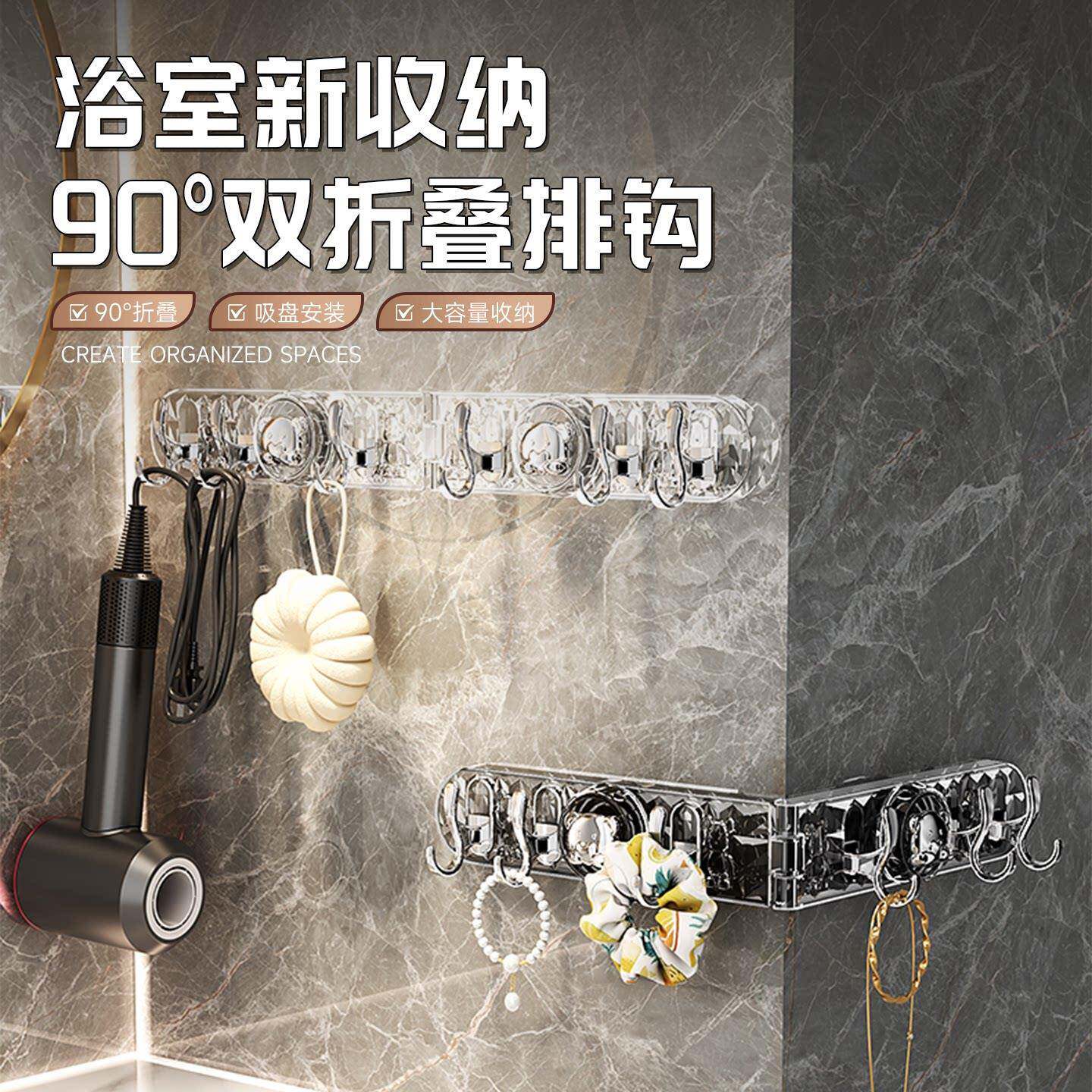 吸盘联排挂钩免打孔强力承重浴室门后可折叠排钩厨房墙上转角收纳