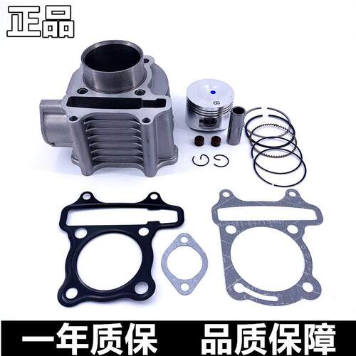 适用铃木踏板机车悦星HJ125T-9/9A/9C/9D套缸中缸活塞环四配套