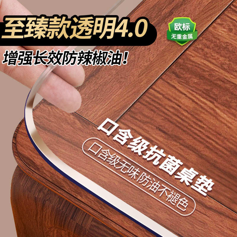 软玻璃透明餐桌垫免洗防水防油桌面pvc桌布茶几膜桌子保护垫耐热